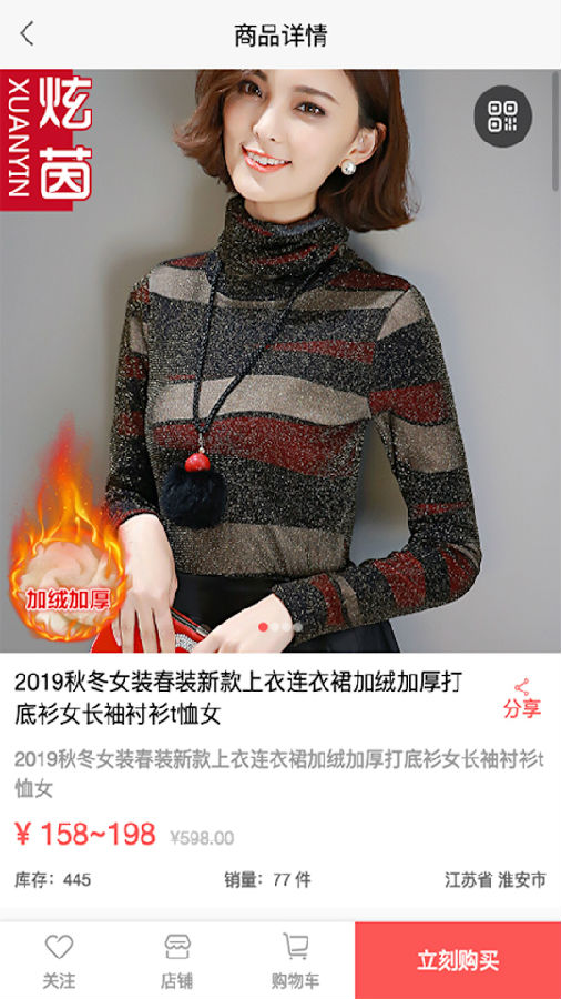 优小铺  v1.0.0图2