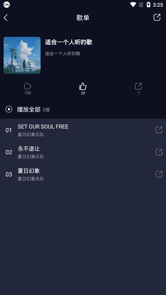 CornerMusic  v1.0.0图2
