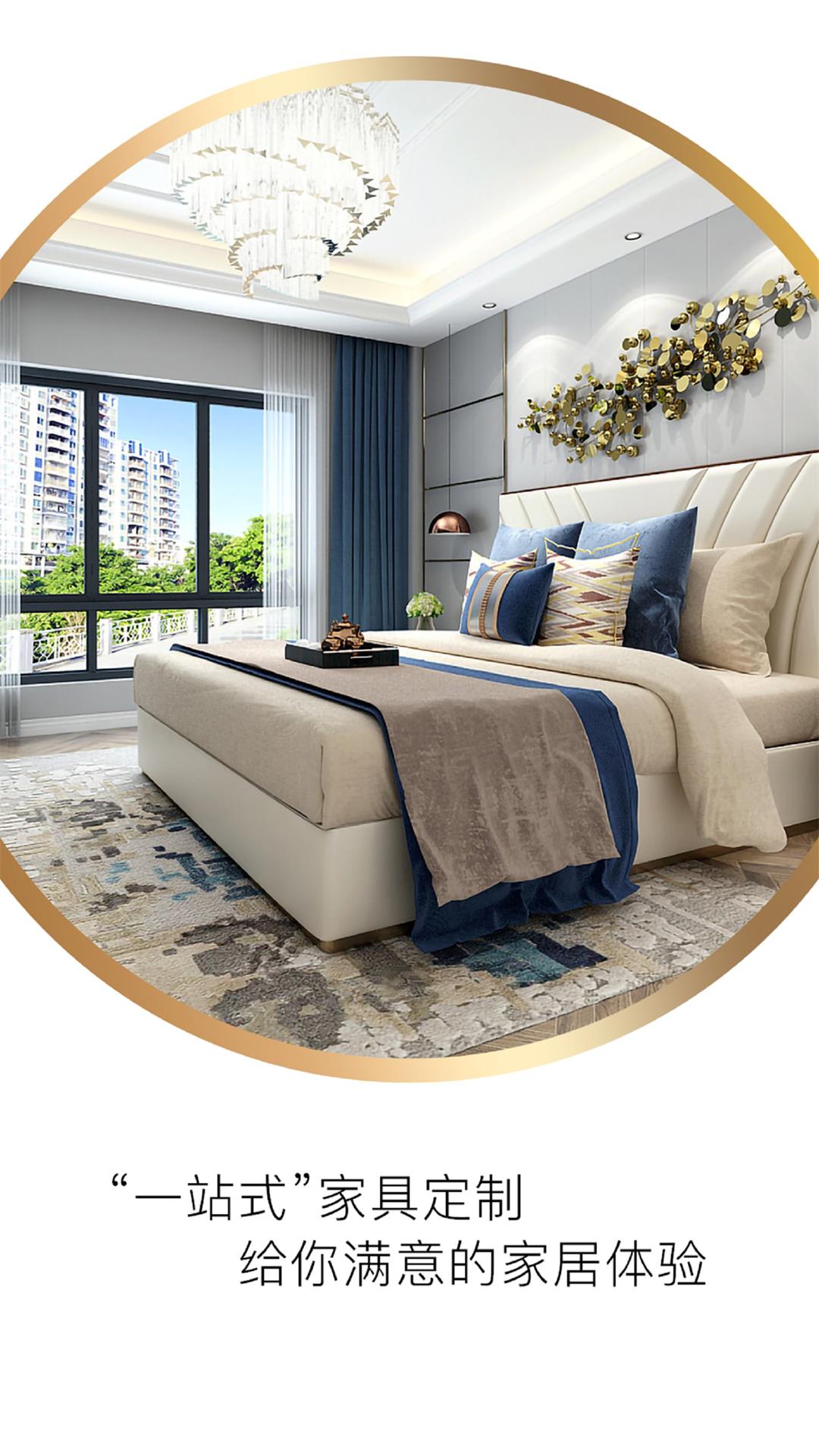 全屋宅配  v1.3.2513图3