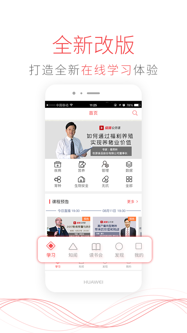 爱猪网  v2.1.5图4