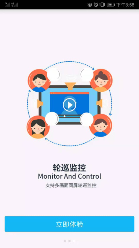 沃会通云会议  v1.0.1.5图3