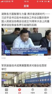 爱千阳  v1.0.2图2