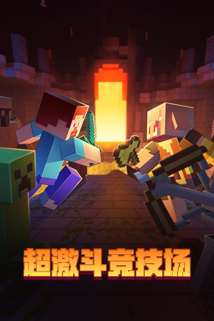 我的世界宝可梦剑盾  v1.0图1