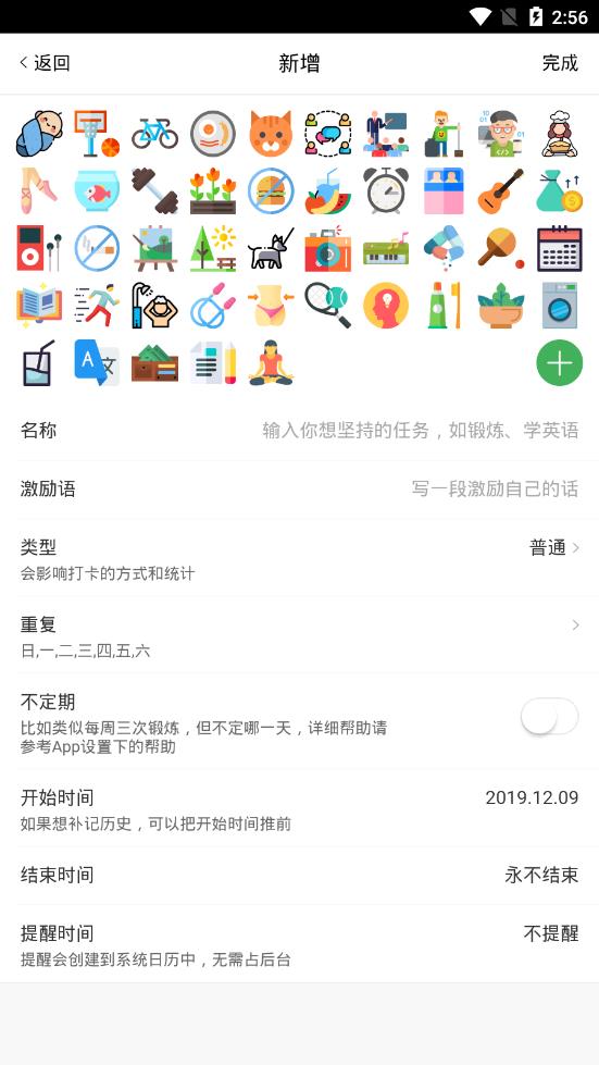 天天  v1.8.7图5