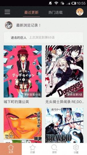盒子漫画安卓版