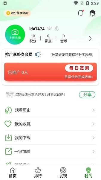六把刀影院  v1.1.0图3