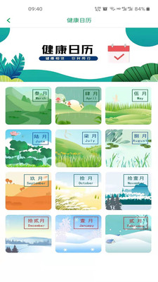 英康健业  v3.0.1图4