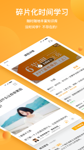 WPS精品课  v1.5.1图3