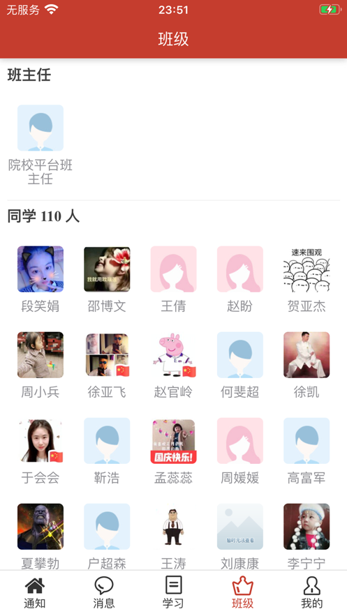 清考教育  v2.2.97图3