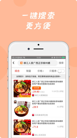 询券  v1.0.2图3