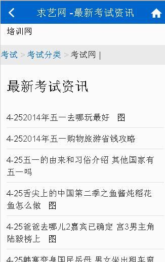 求艺网  v0.0.1图4