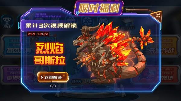 凹凸曼打怪兽  v1.0图2