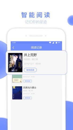 七哈小说手机版