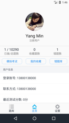 执业兽医资格题集  v1.0图1