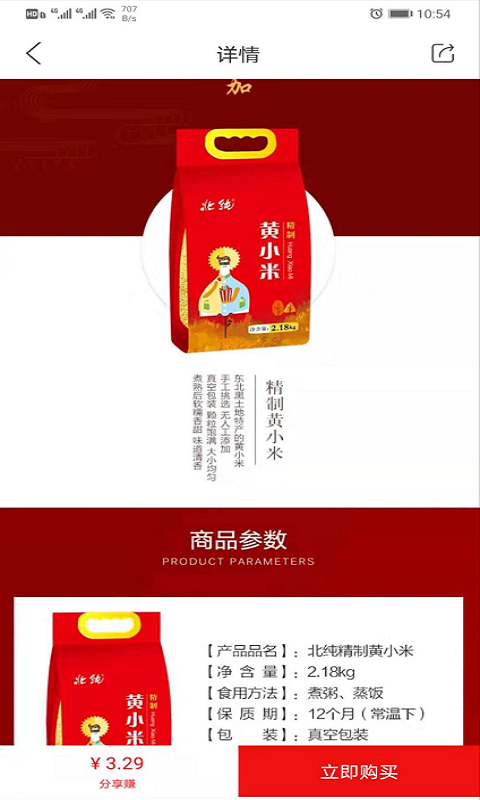 拍货郎  v1.0.4图4