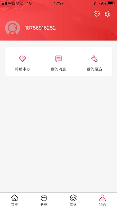 惠优达人  v1.1.15图3