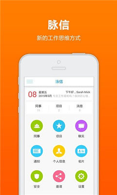 脉信  v1.0.0图1