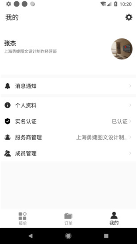 锐速服务