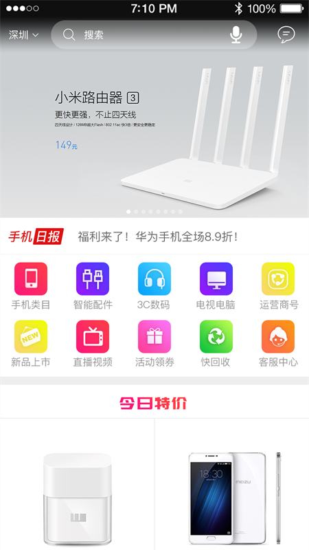 天宇网  v2.1.2图1