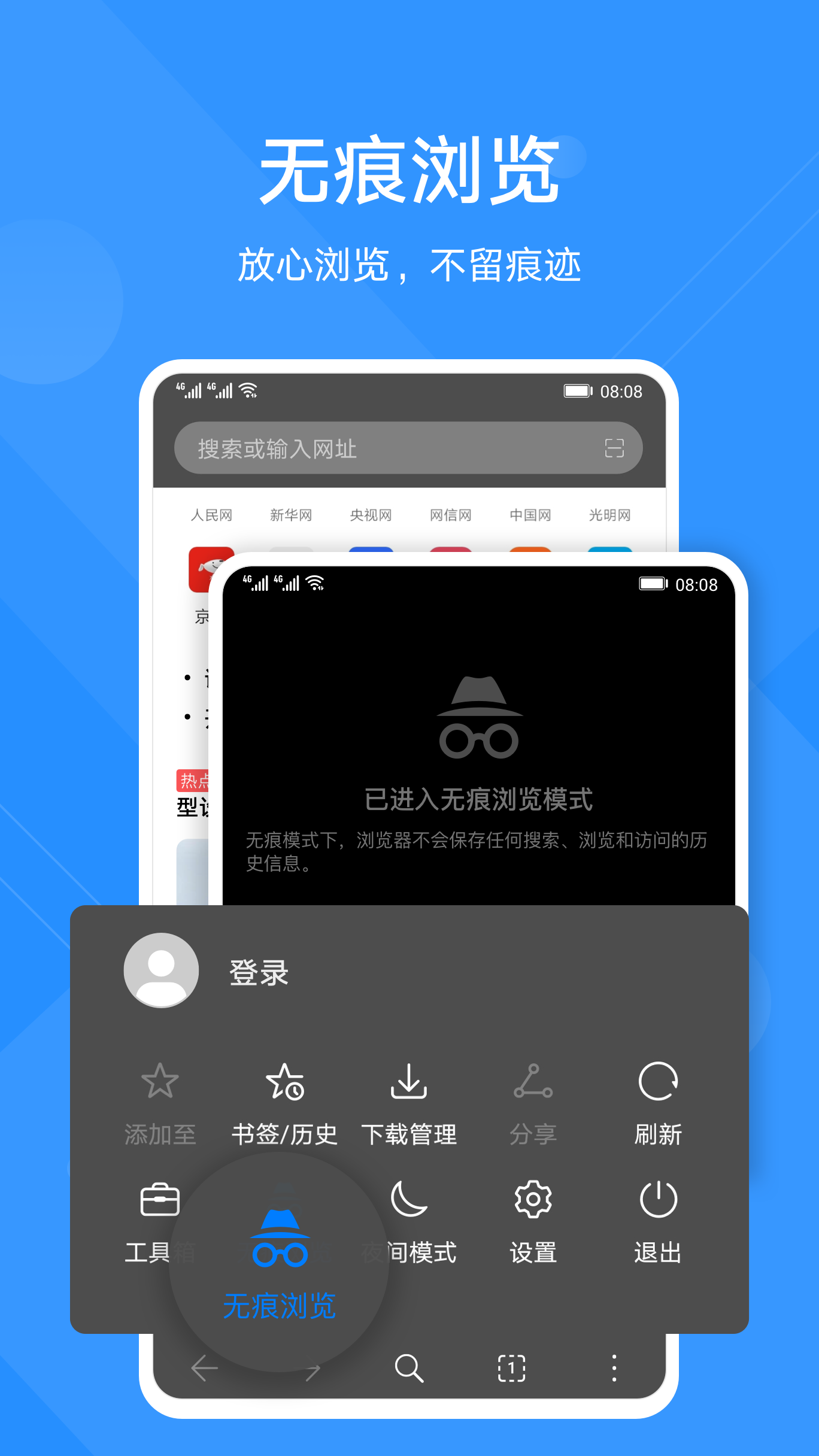 华为浏览器  v5.0.342图4