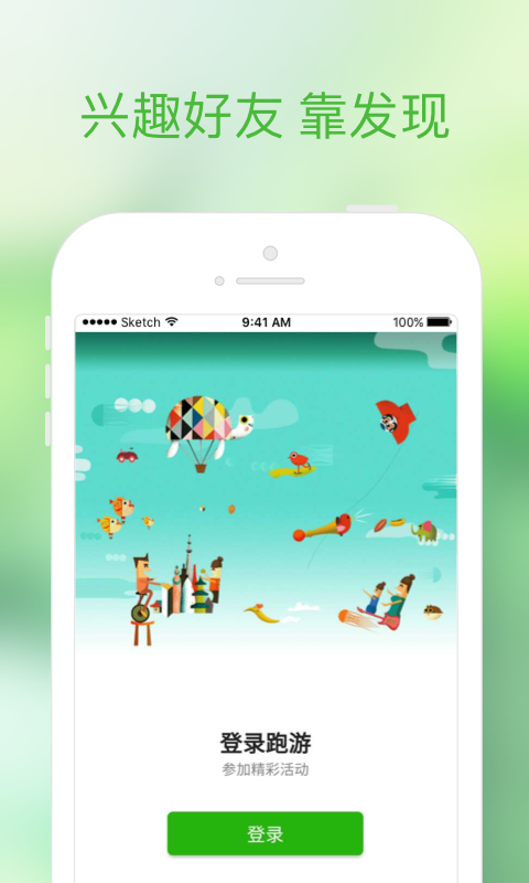 跑游  v1.0.1图3