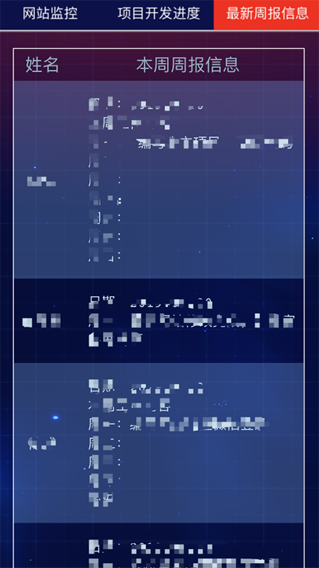 网站云监控  v1.0图3