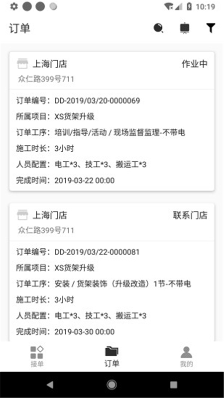 锐速服务  v1.0.21图3