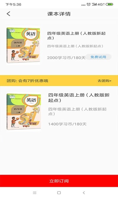 小丁同学  v1.0.1图2