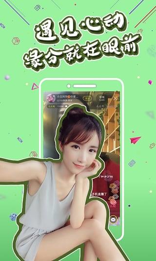 红叶直播平台手机版  v2.25图3