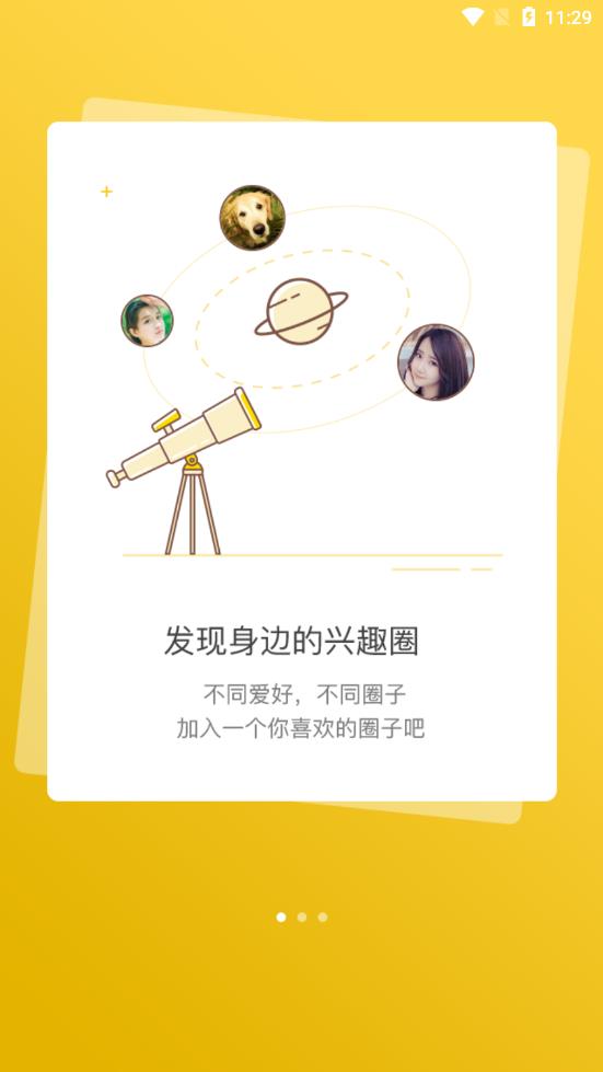 景德镇网  v5.0.6图2