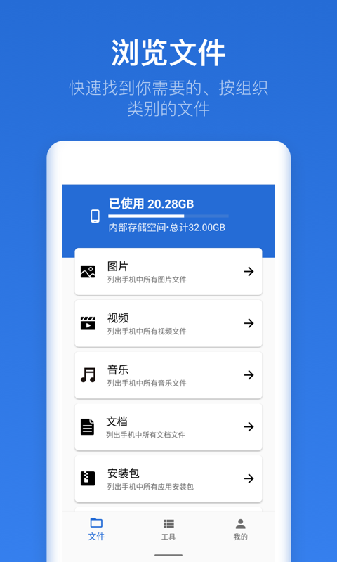 即刻文件  v1.0.3图5