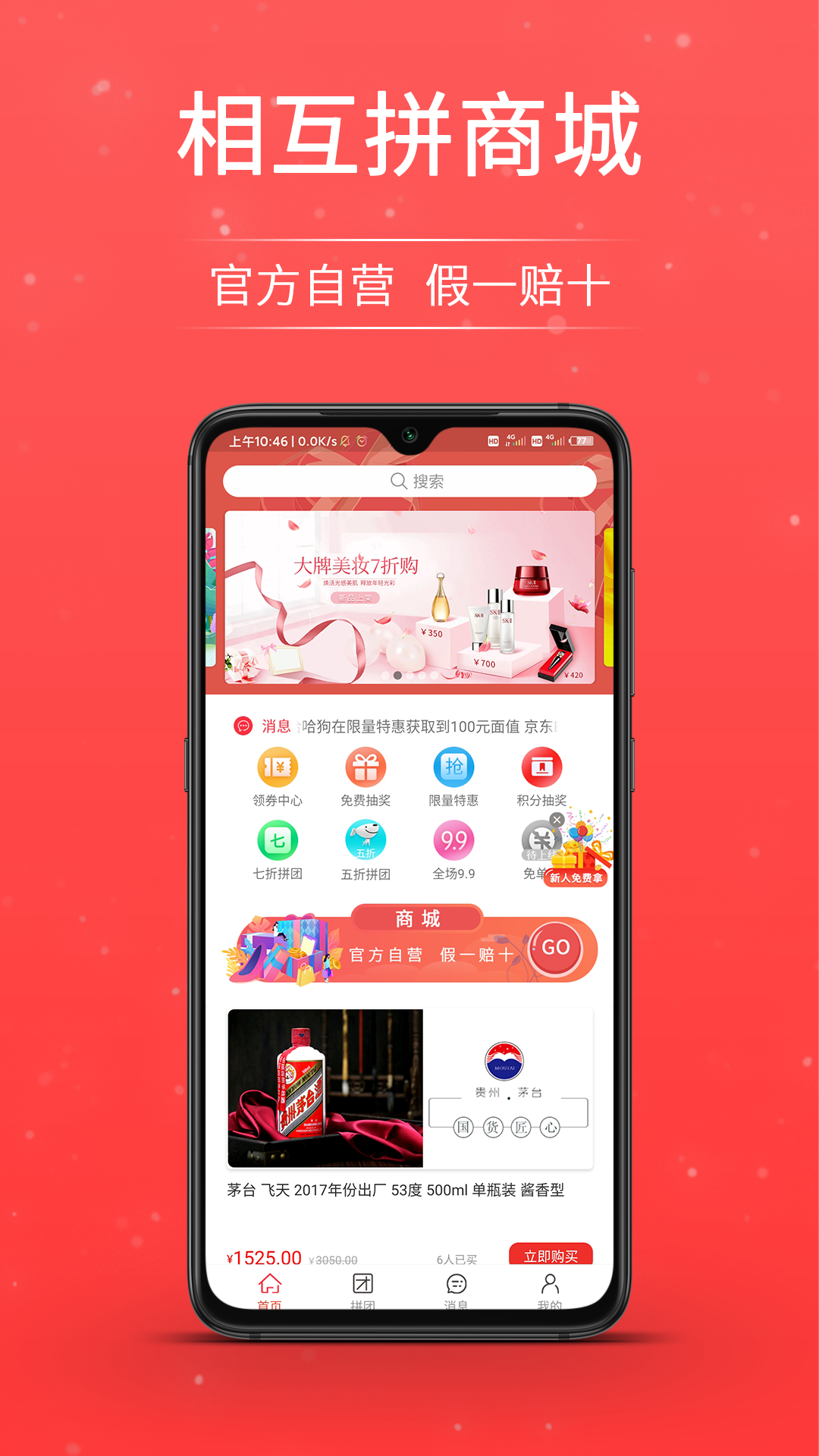 相互拼  v1.1.200121图1