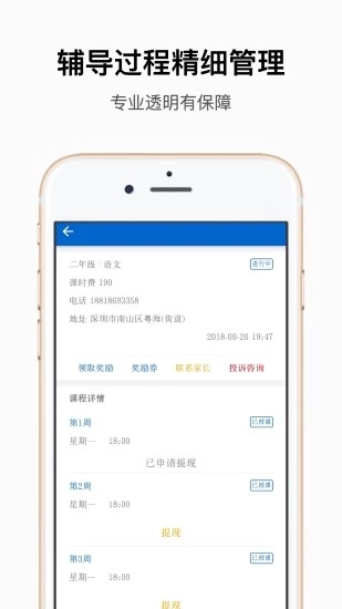 新华子衿教育作业辅导平台教师版  v3.1.6图4