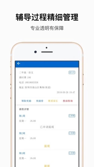 新华子衿教育作业辅导平台教师版  v3.1.6图4