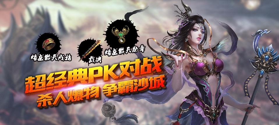 传世挂机2022最新版