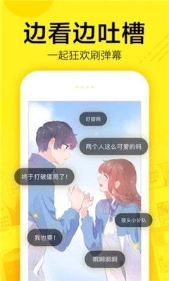 谜漫画最新版二维码  v1.0图3