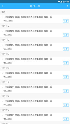 六级考题宝典  v1.29图3