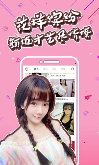 红叶直播平台手机版  v2.25图1