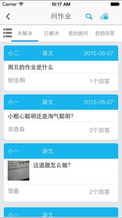 益课堂  v1.0.20150827.2图5