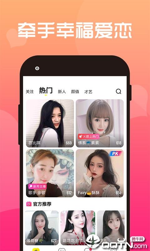 妩媚直播