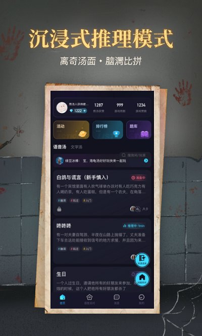 心跳海龟汤  v2.0.5图3
