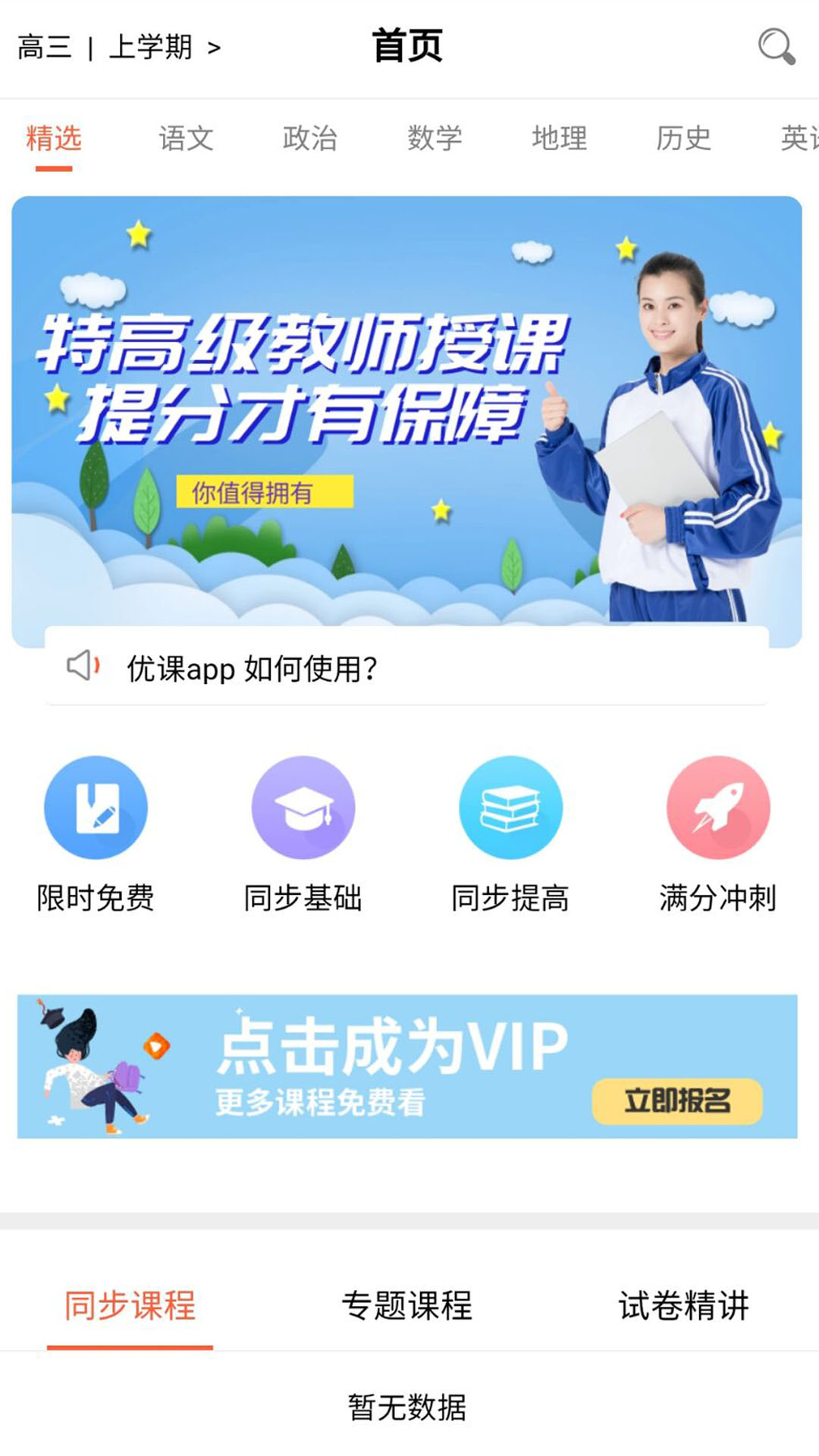 优课课堂