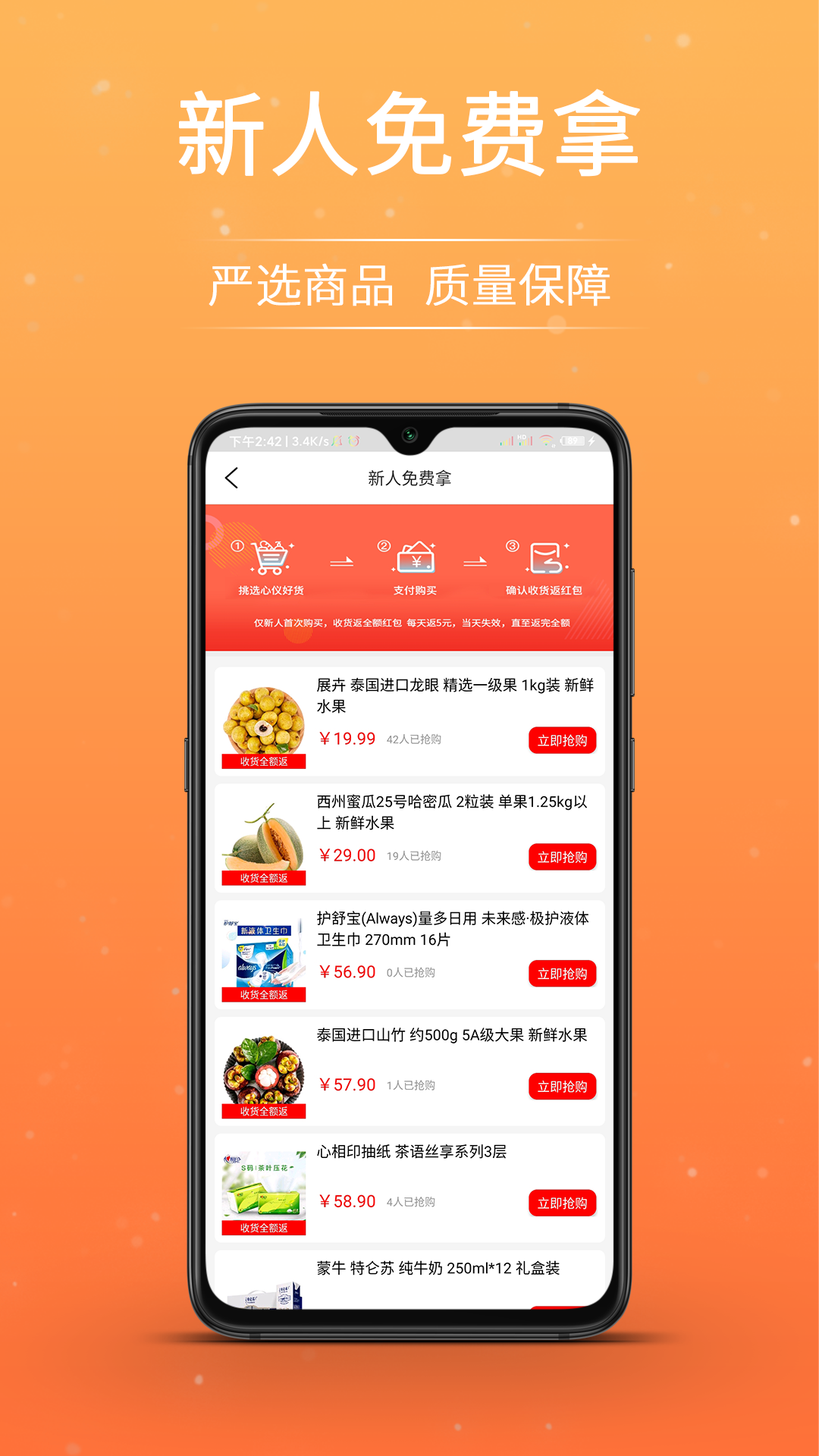 相互拼  v1.1.200121图2