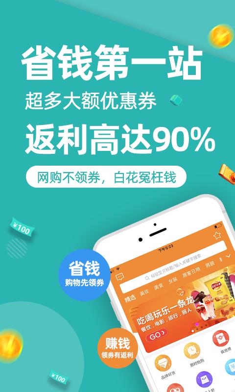 柴米优选  v1.2.9图4