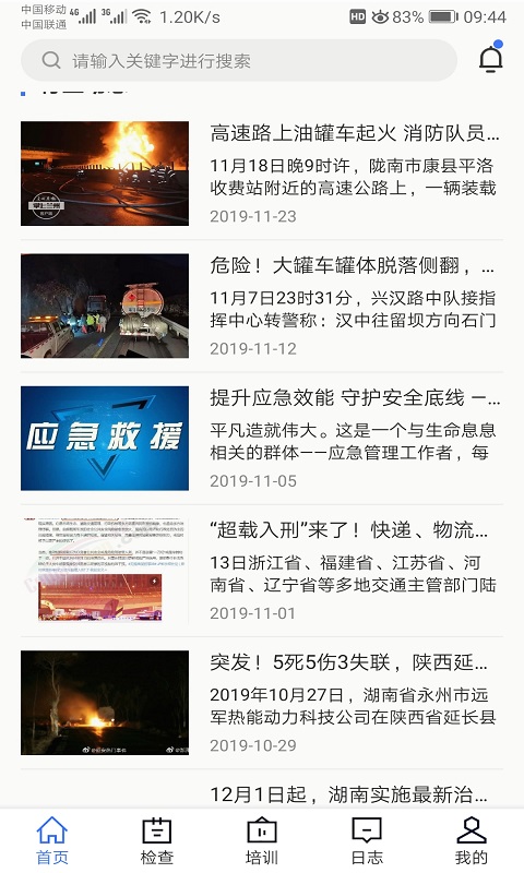 陆航  v1.7图2
