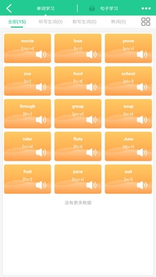 一起极速飞听  v1.2.52图3