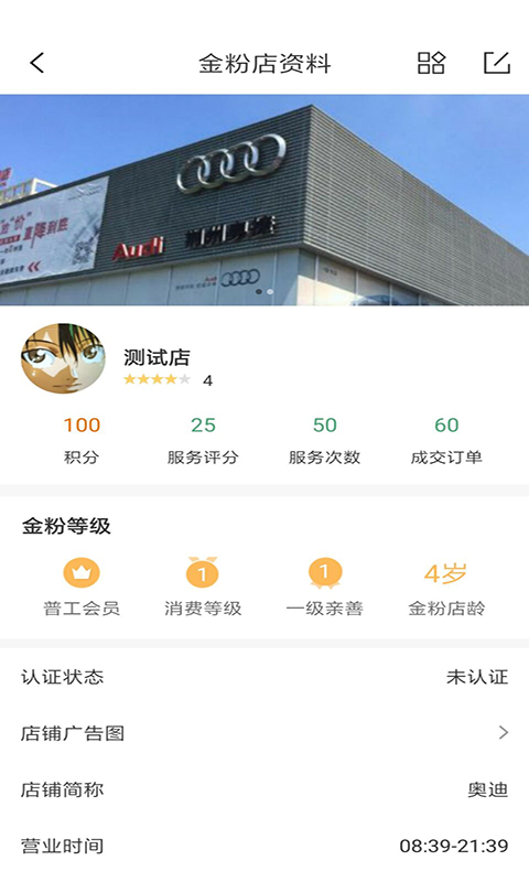 车修修