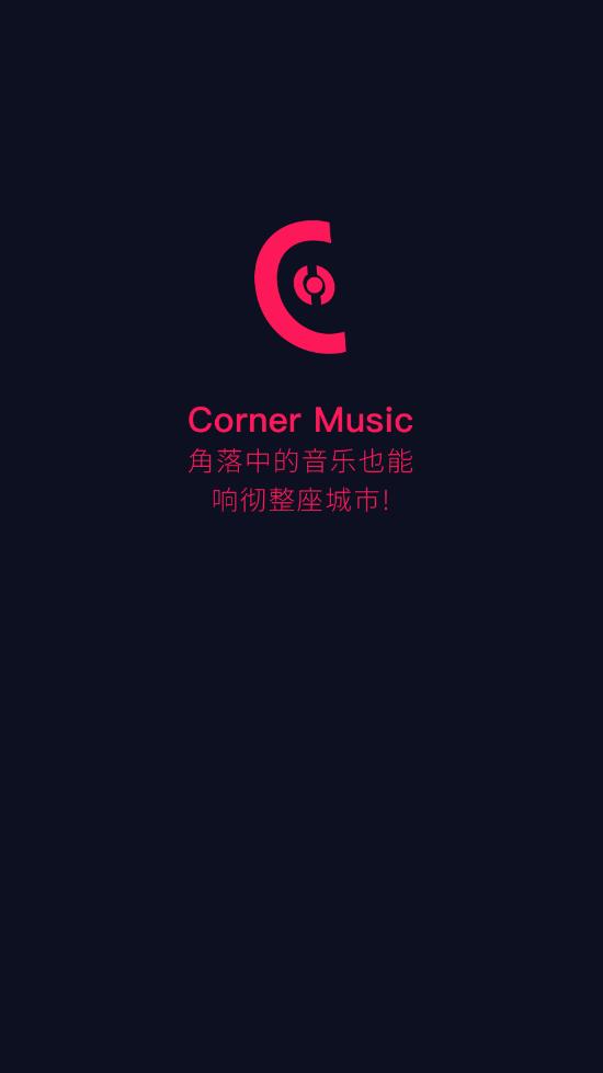 CornerMusic  v1.0.0图1