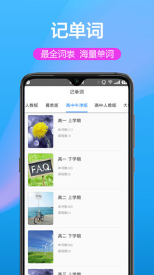 英语翻译狗  v1.0.1图2