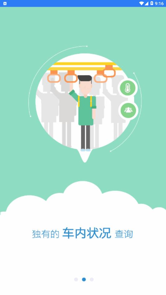 西海岸公交e行  v1.0.0图3